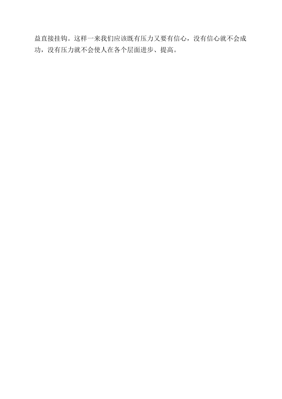 市场销售部经理年终个人总结范文_第3页