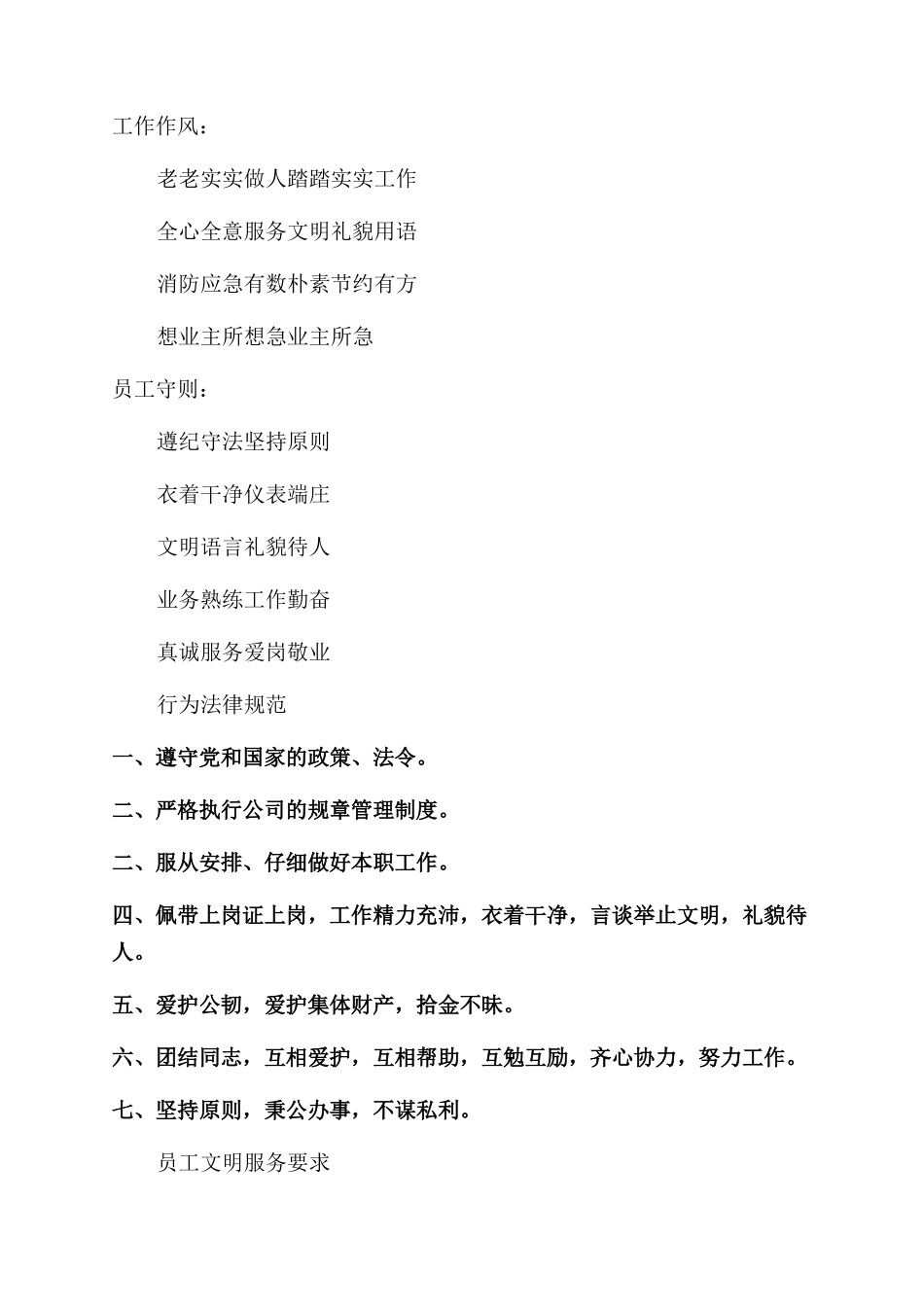 市新冠肺炎疫情防控指挥部关于“返岗人员科学防控工作方案_第2页