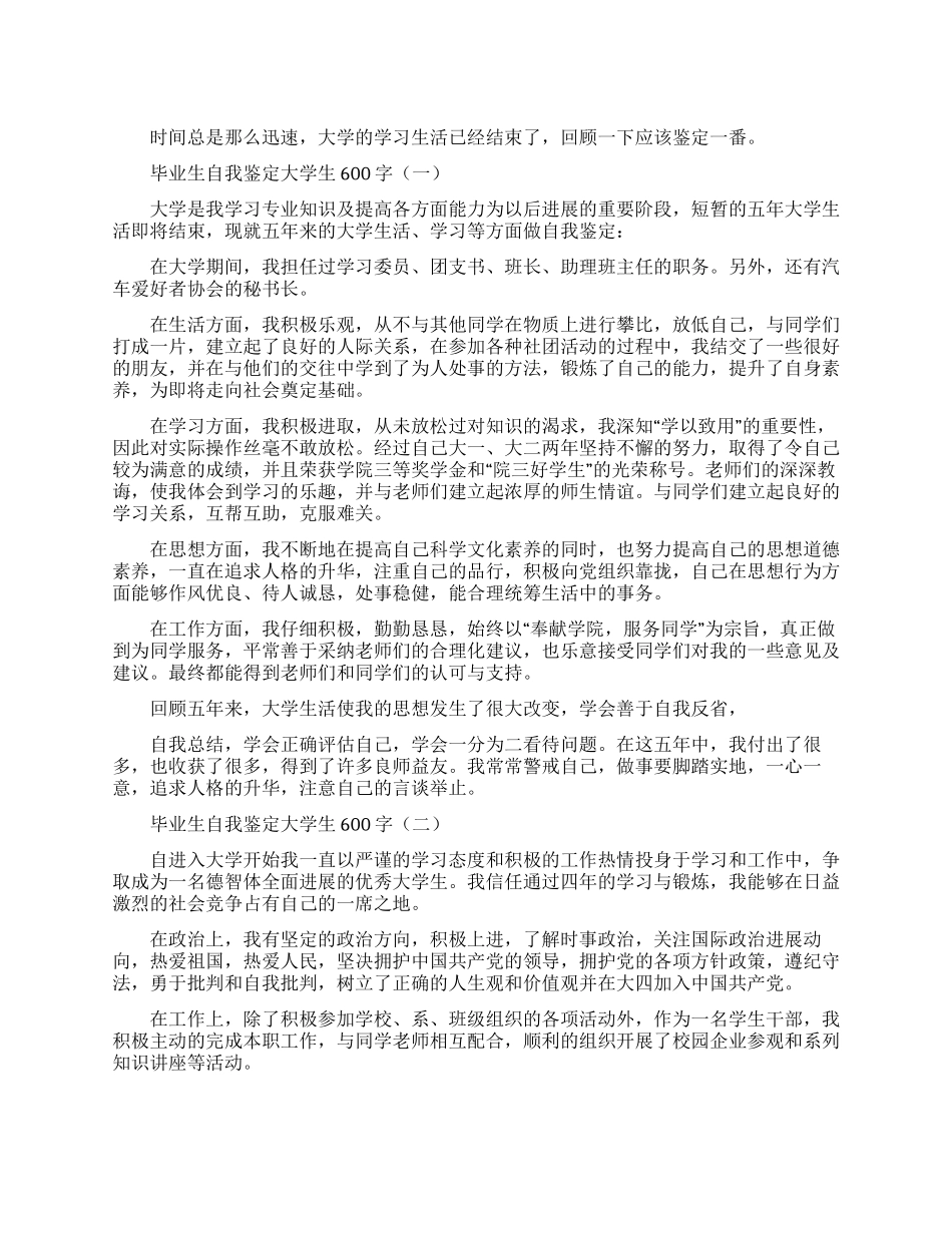市统计局年度工作设想_第1页