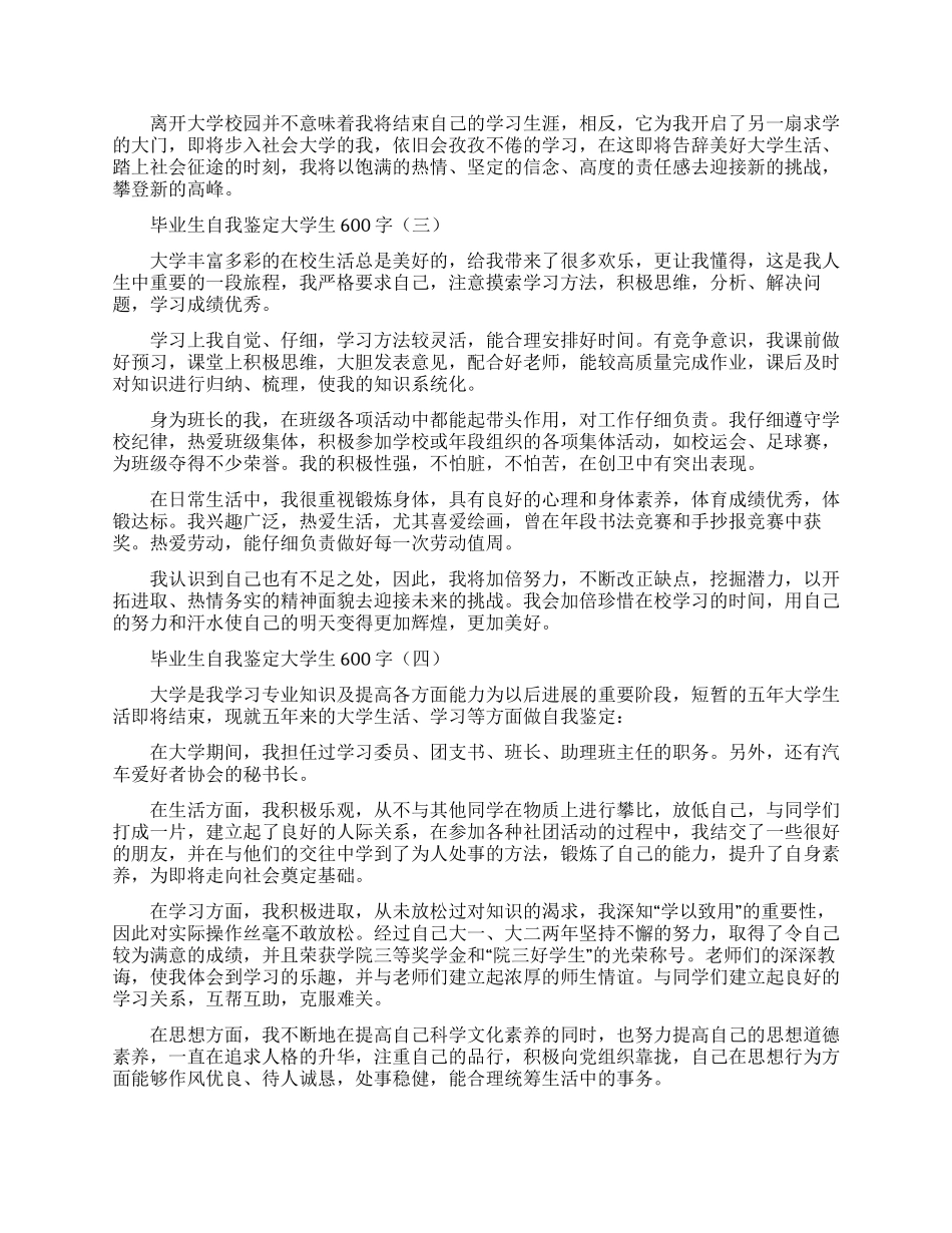 市统计局年度工作设想_第2页