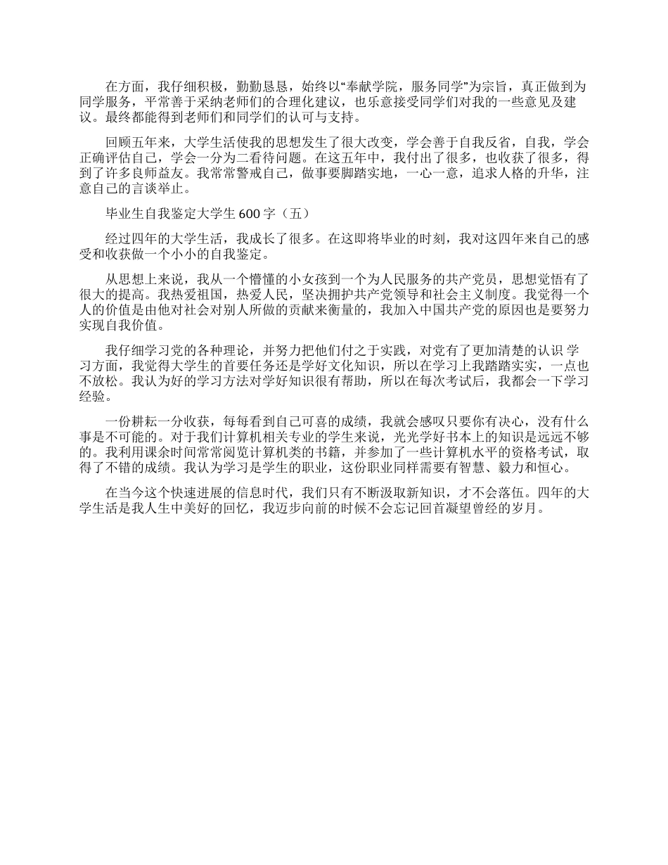 市统计局年度工作设想_第3页