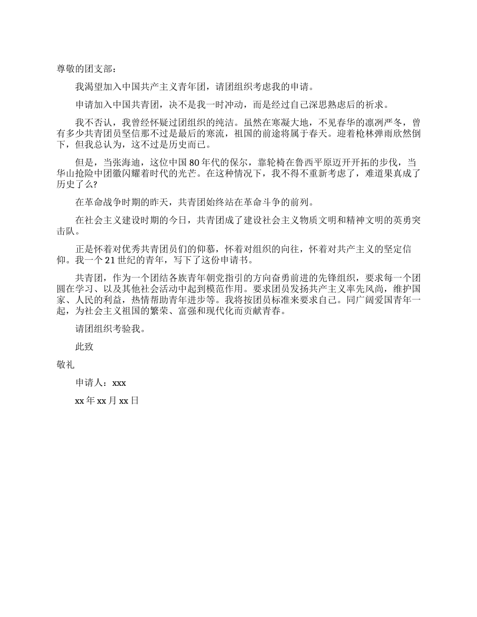 市综合行政执法局全面从严治党工作总结_第1页