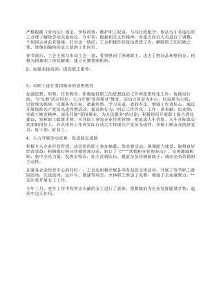 市邮政局工会半年工作总结