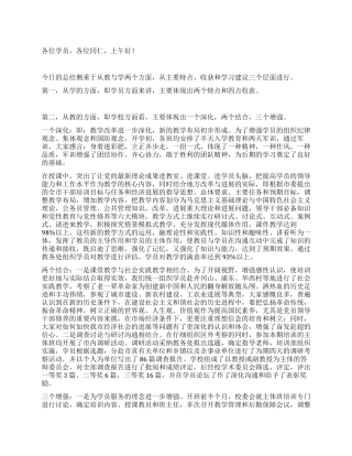 市长在党校结业典礼讲话