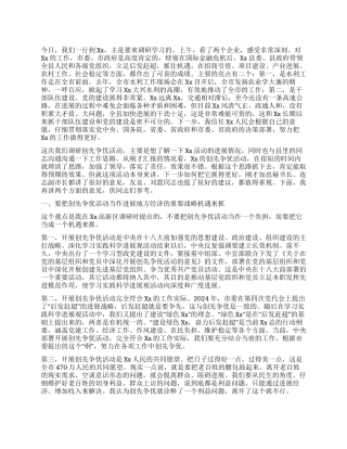 市领导在某县调研创先争优活动时的讲话
