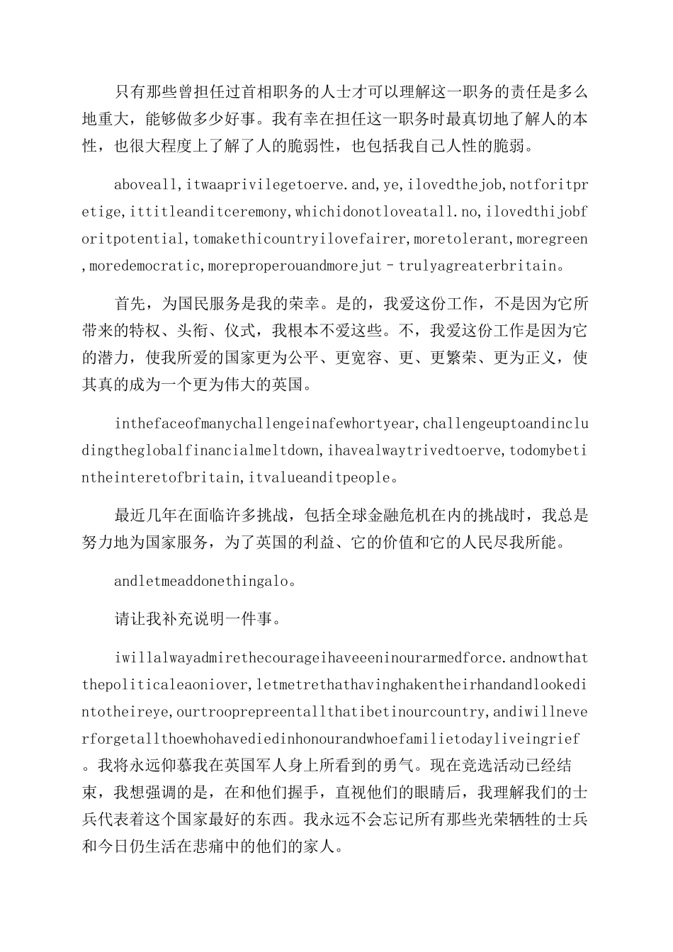 布朗辞职报告范文_第3页