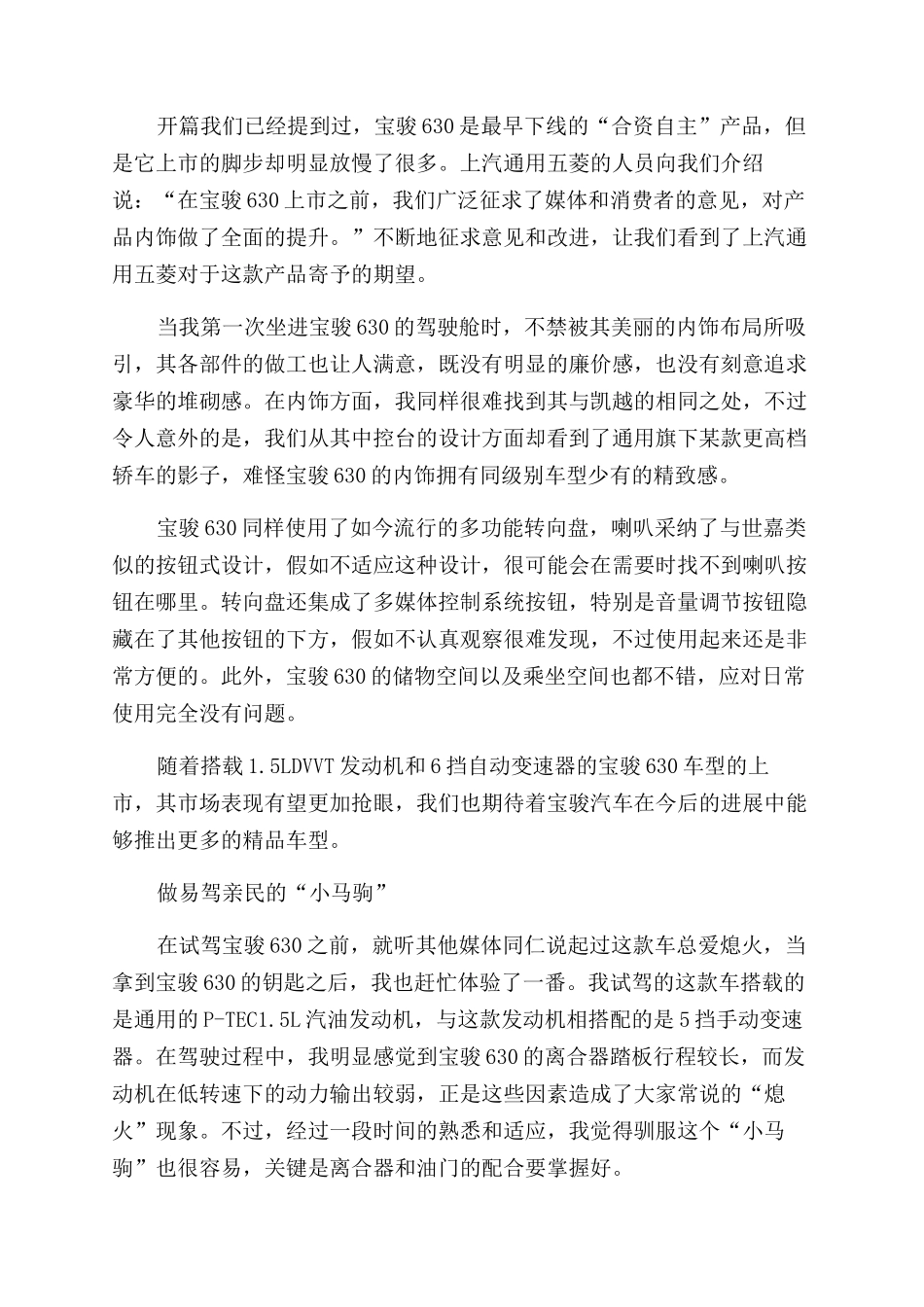 师夷长技以自强_第2页