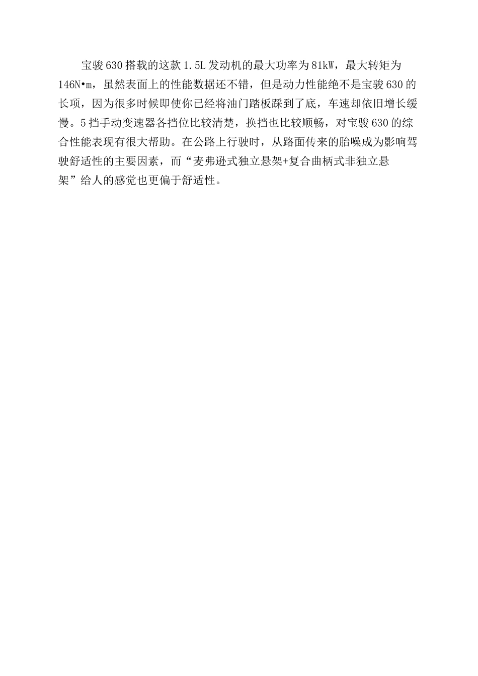 师夷长技以自强_第3页