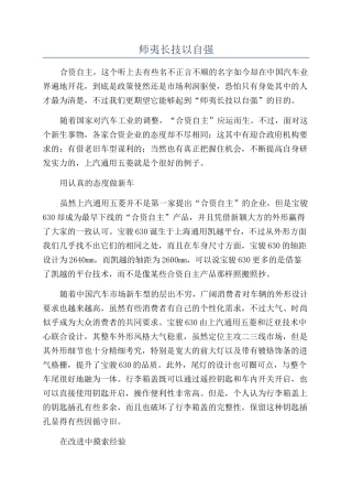 师夷长技以自强