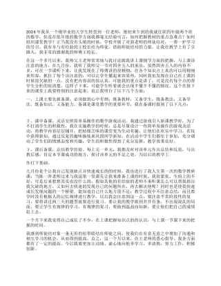 师徒结对徒弟总结