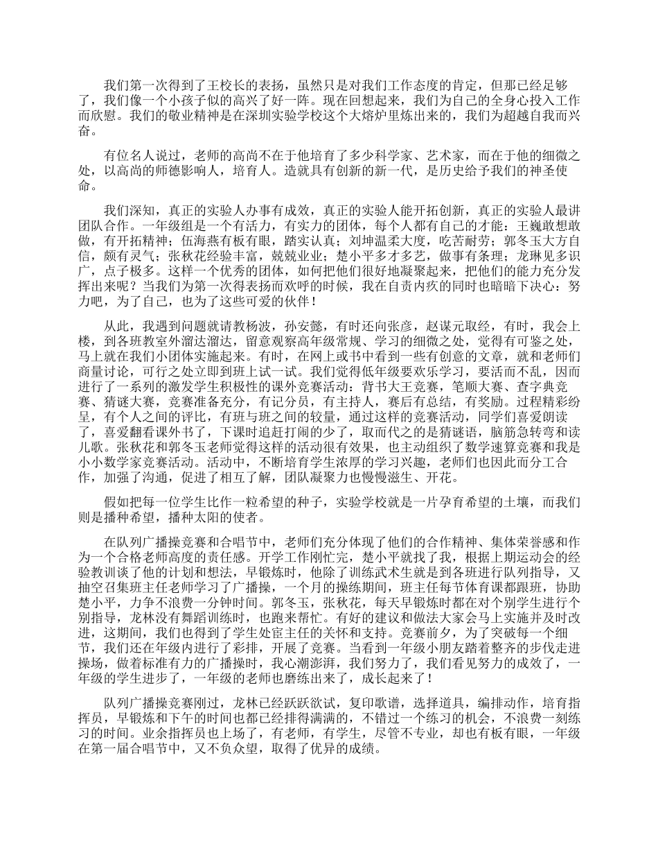 师德师风演讲稿15篇_第3页