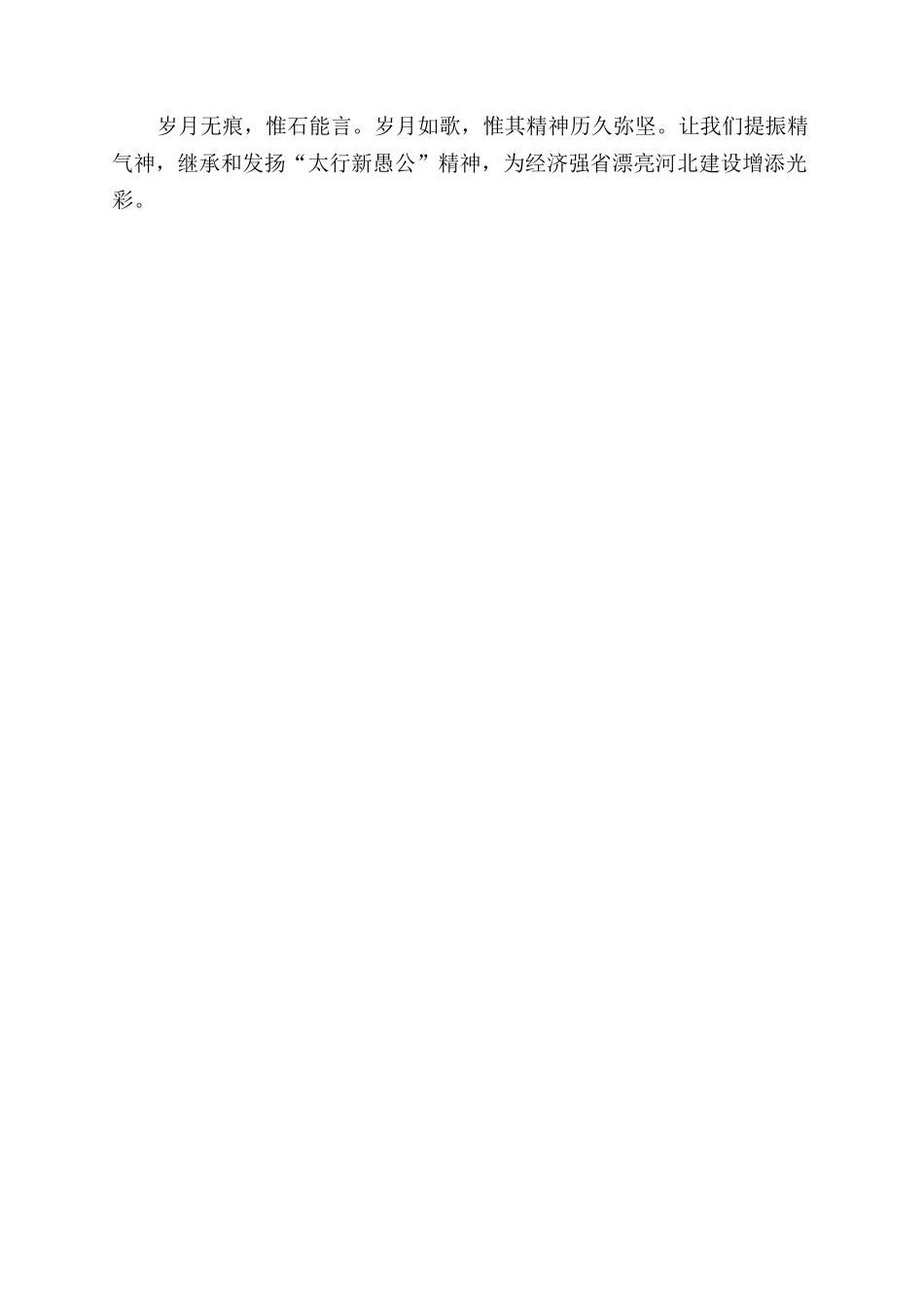 师德教育活动周心得体会范文_第2页