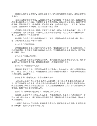 希望是一种力量