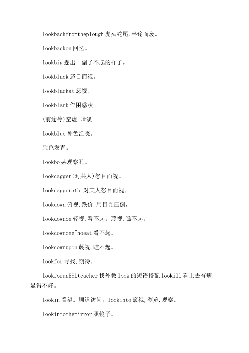 带有look的短语有哪些关于look的短语_第2页