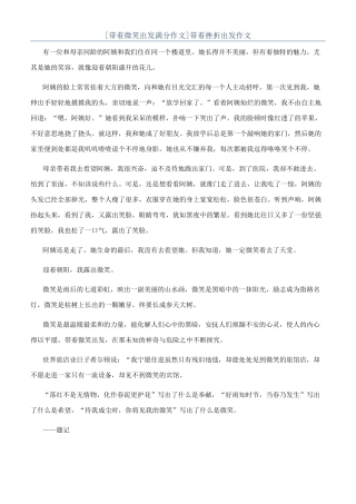 带着挫折出发作文