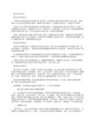 席慕容散文《时光》