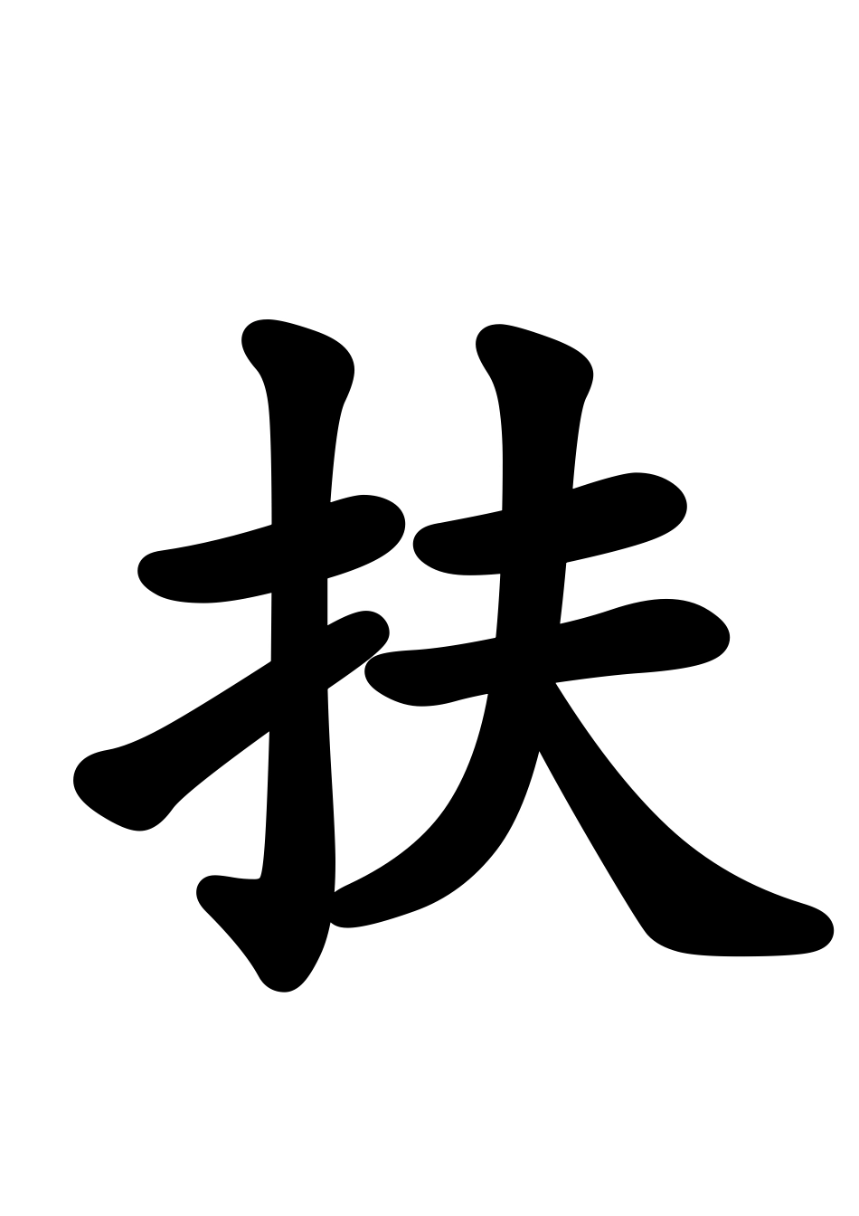 帮扶困境儿童志愿者协会——大字_第2页