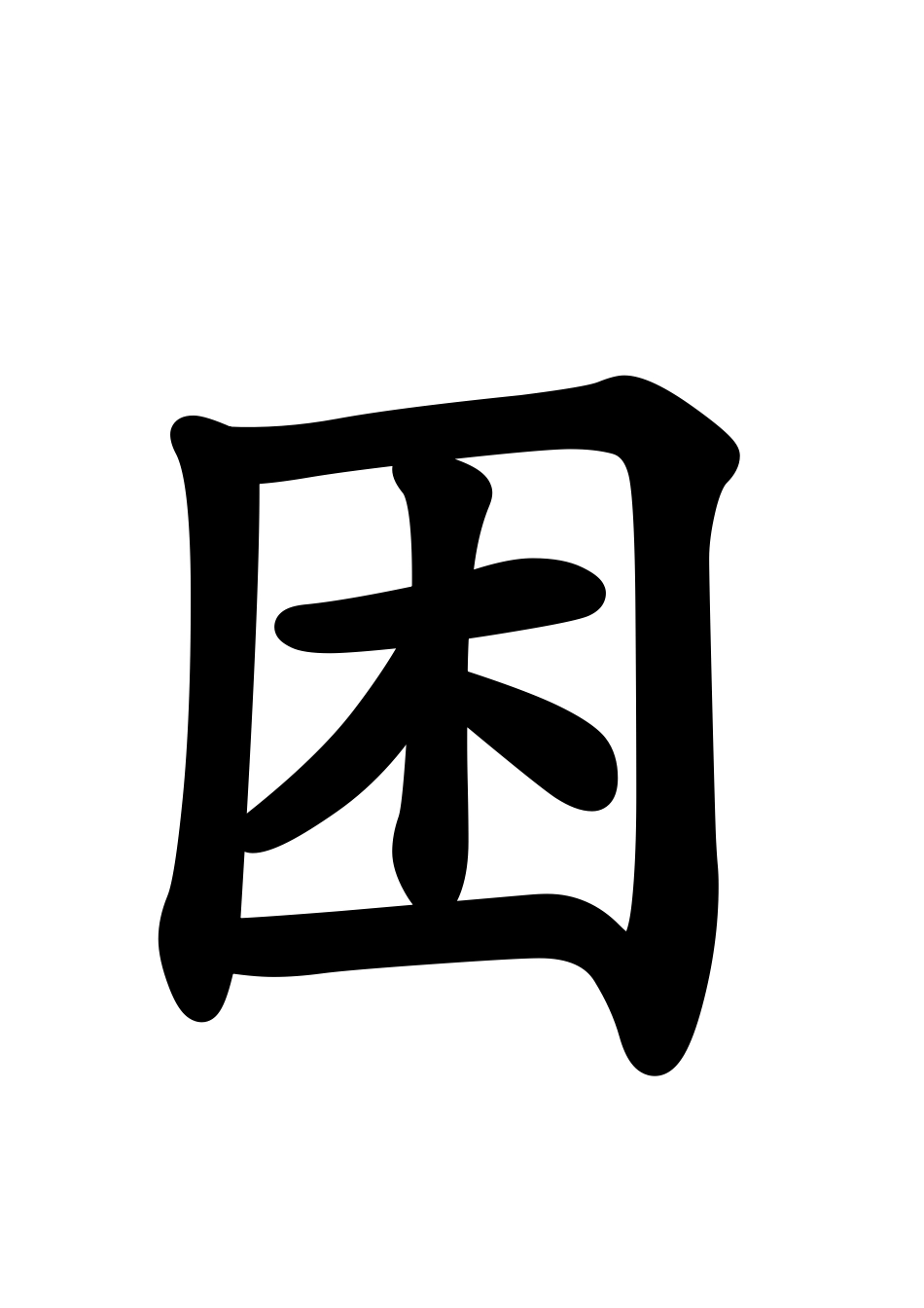 帮扶困境儿童志愿者协会——大字_第3页