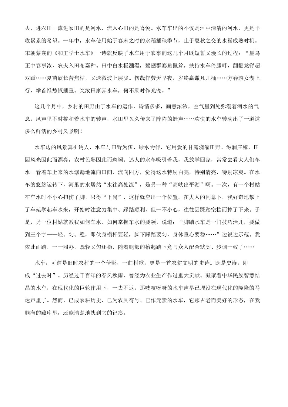 常忆河边车水时_第2页