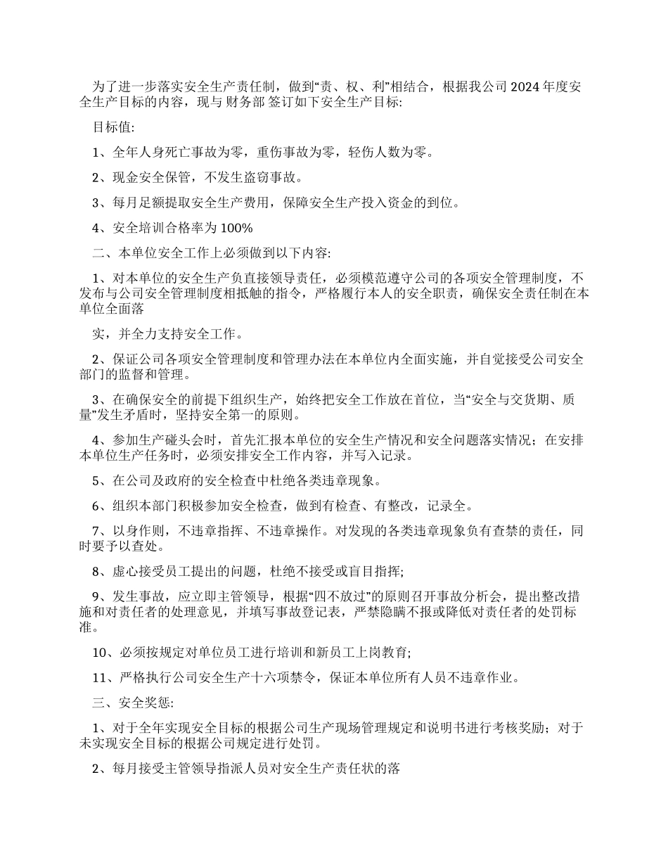 干洗店转让协议_第2页