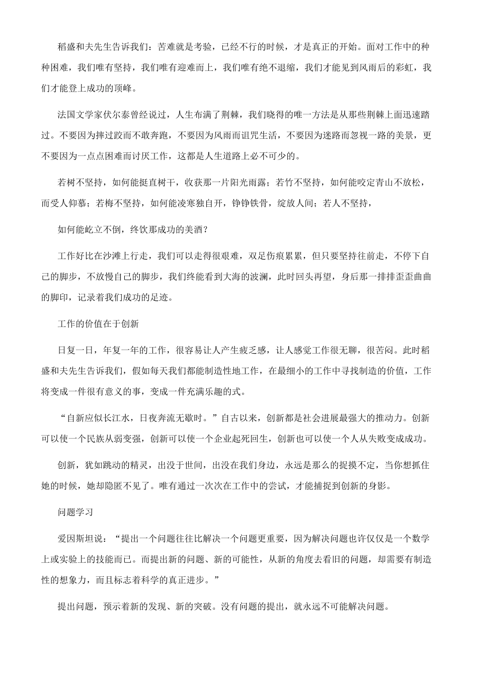 干法读后感读后感_第2页