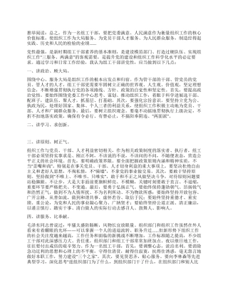 干部三讲三提升活动总结-个人半年总结