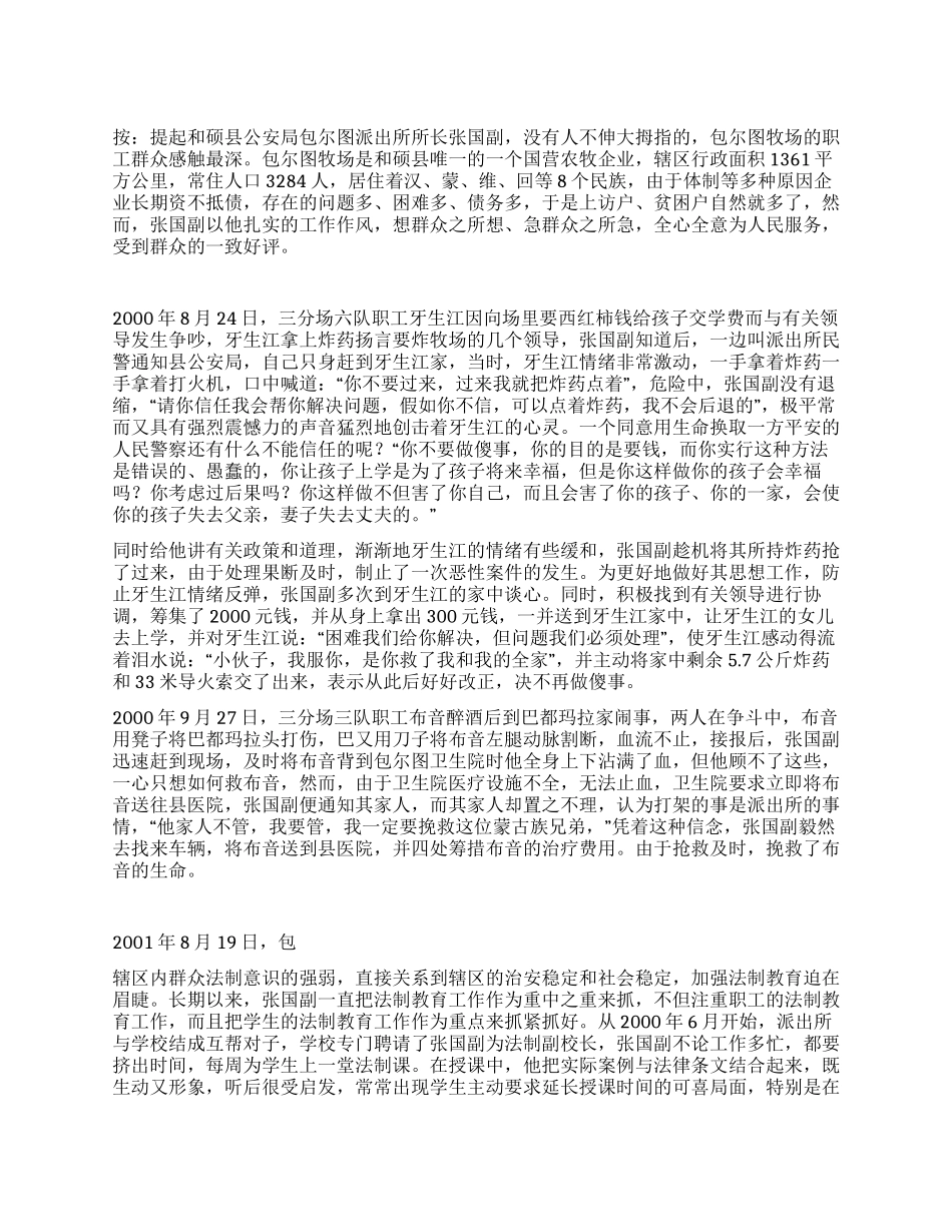 平凡之间见真情_第1页