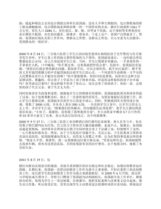 平凡之间见真情