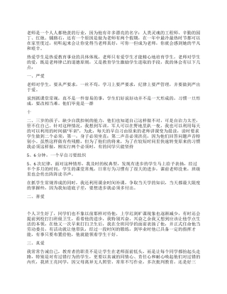 平凡的教师工作总结