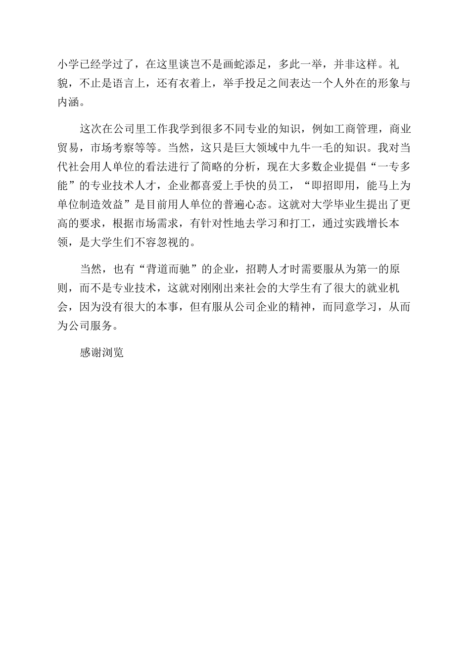 平面设计实践汇报材料_第2页