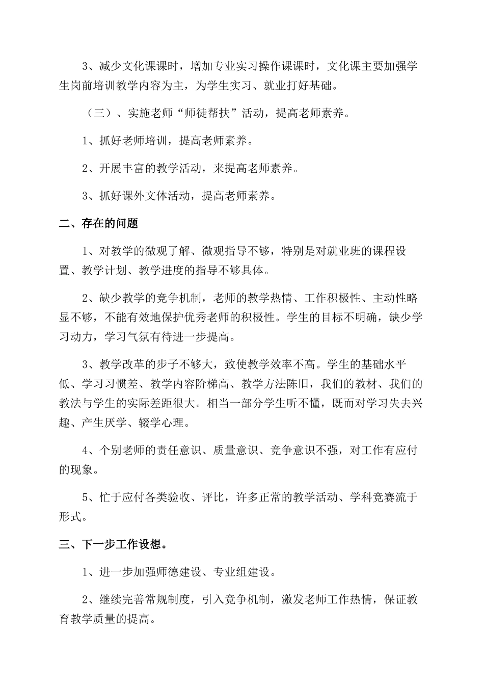 平面设计师个人工作总结范文报告范文_第2页