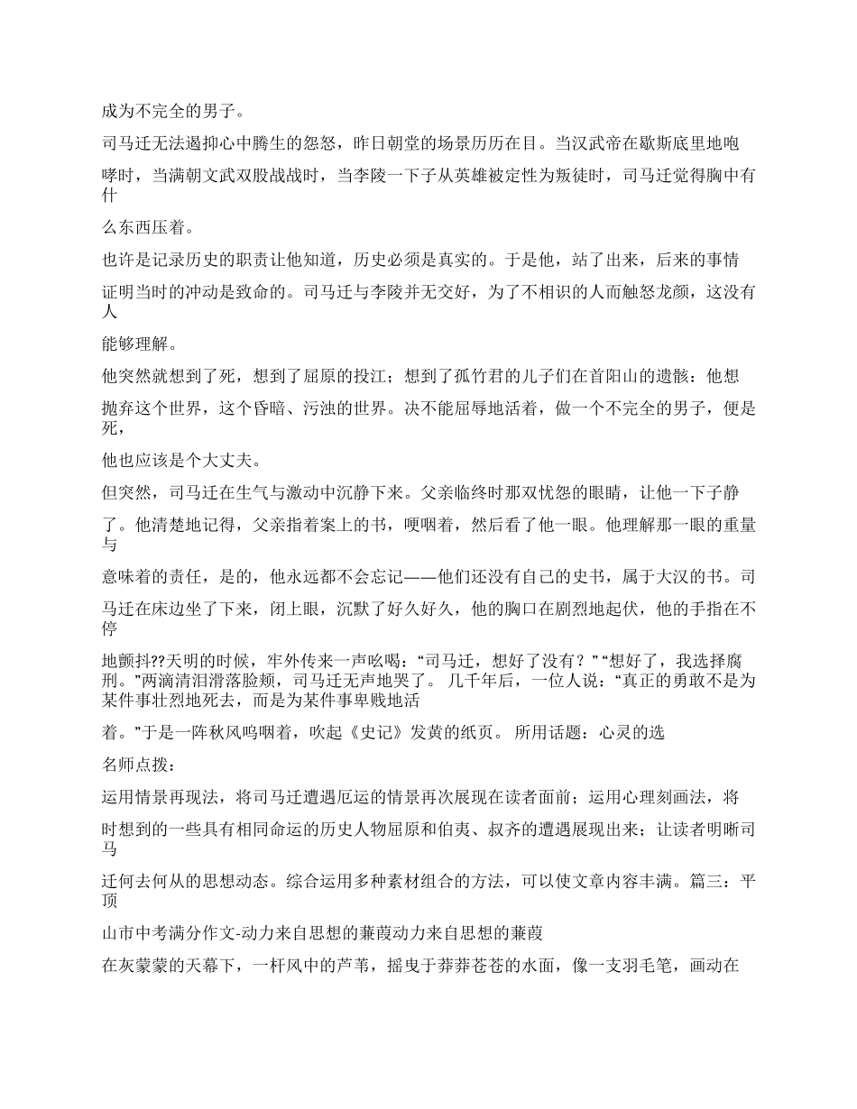 平顶山关于平顶山的作文_第3页