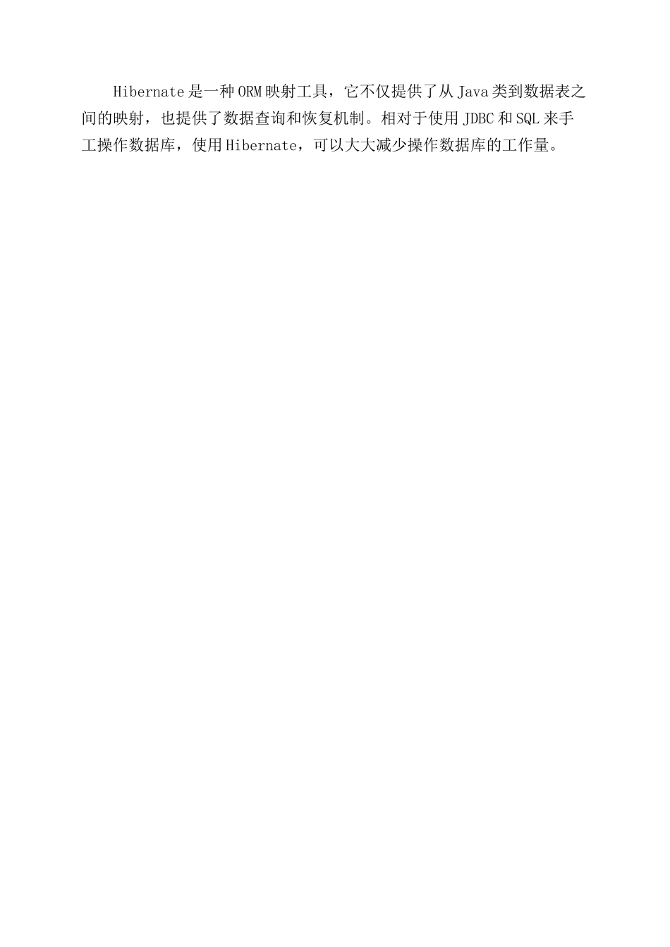 年5月程序员工作总结范文_第2页