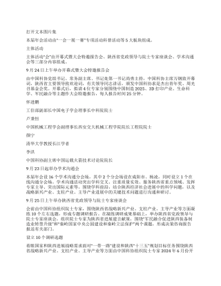 年会活动-精品文档