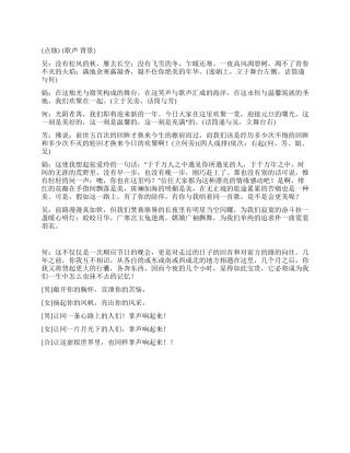 年元旦晚会开幕词