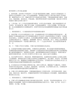 年农业大学团委工作计划