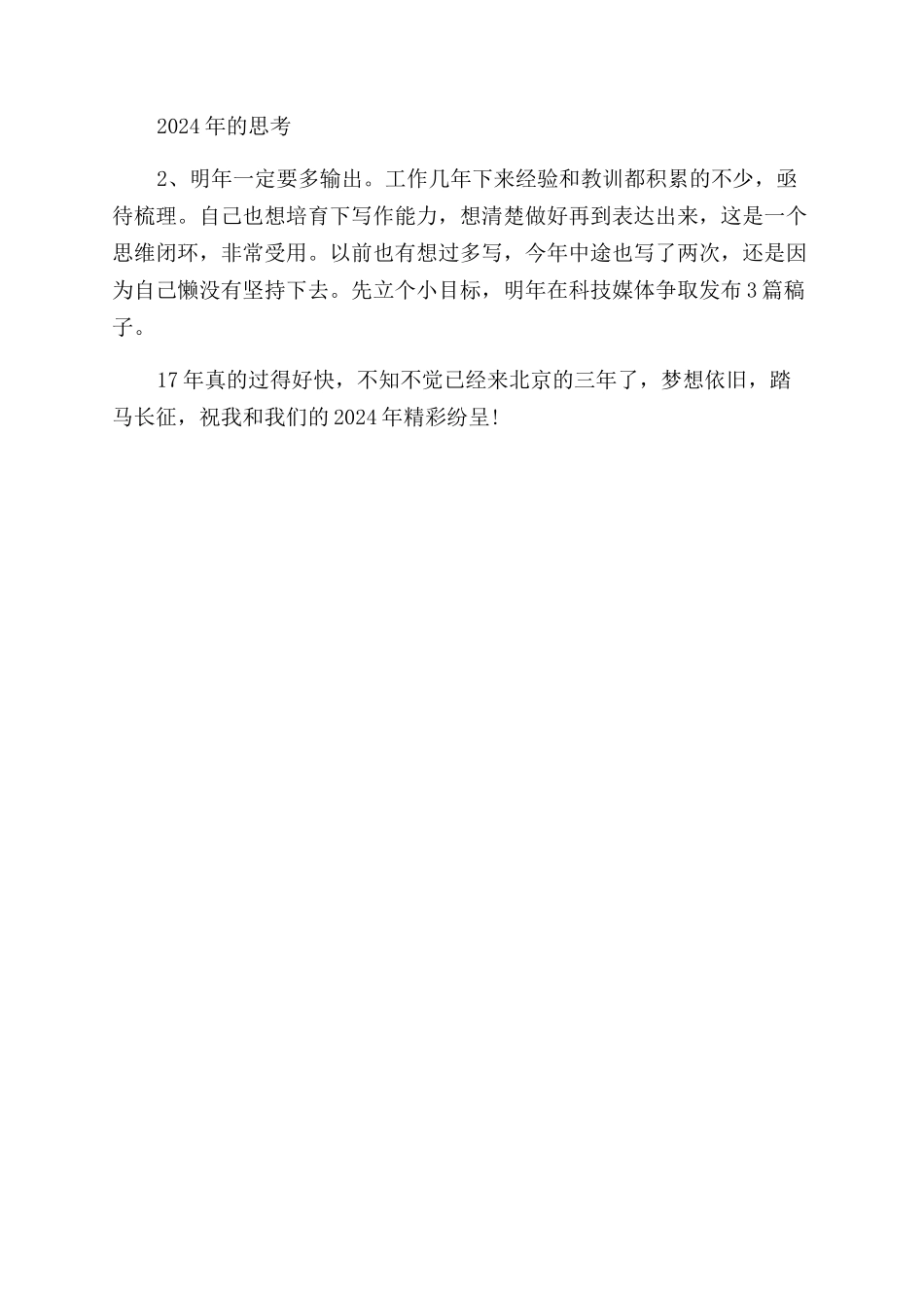 年创业工作总结范文_第2页