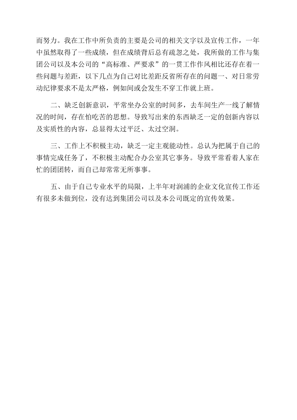 年办公室秘书工作总结范文_第2页