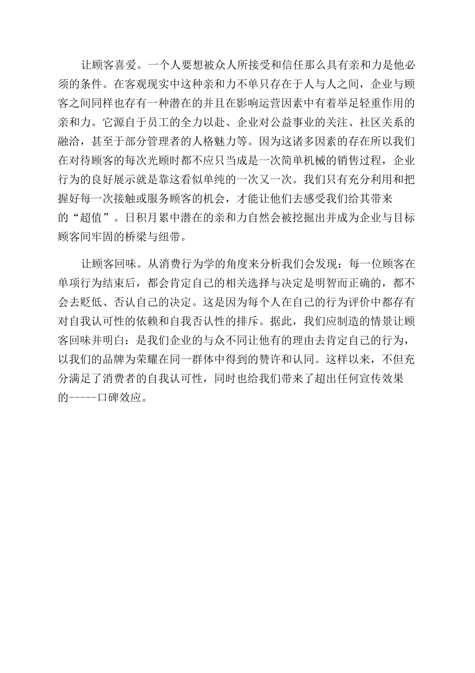 年员工学习总结范文_第2页