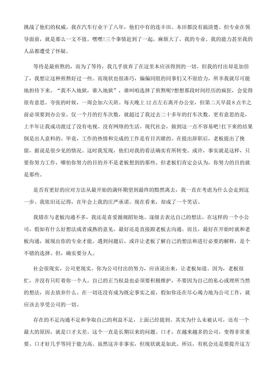 年售后服务上半年工作总结_第2页