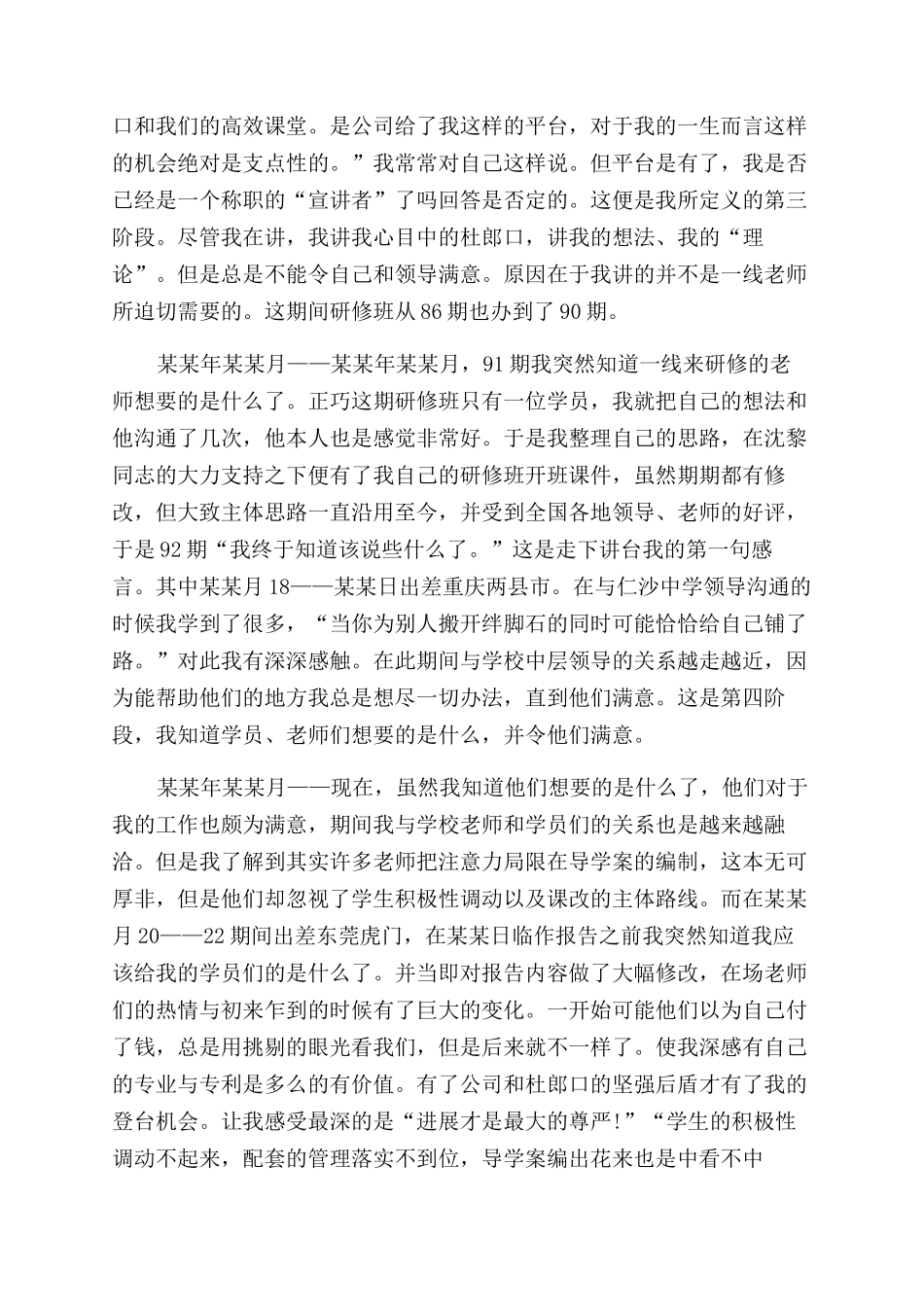 年图书销售个人工作总结范文_第2页
