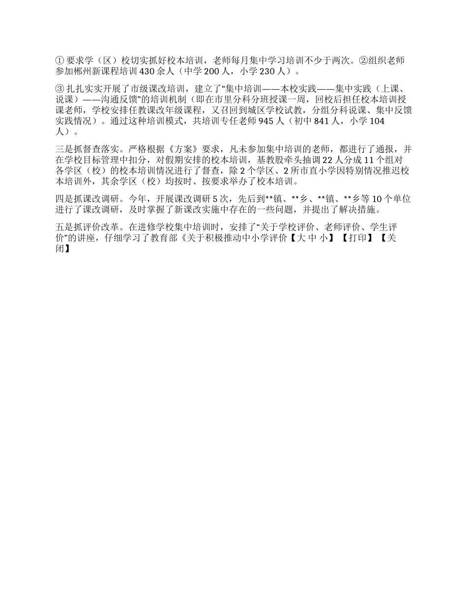 年基教股工作总结_第2页