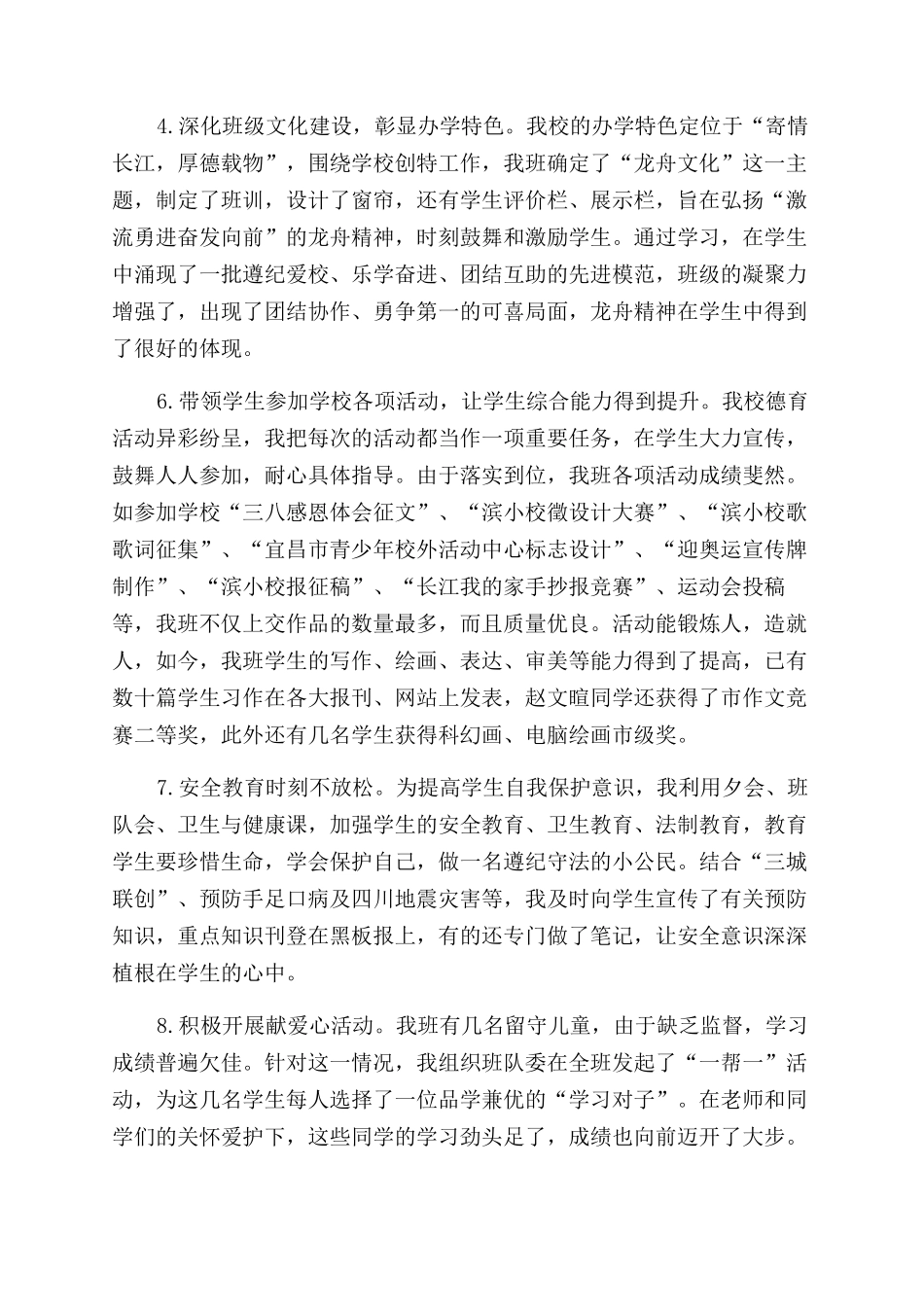 年大一辅导员个人工作总结范文_第2页