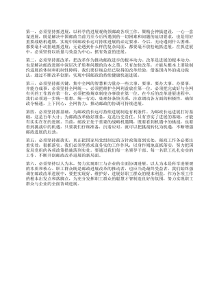 年工作总结六条经验