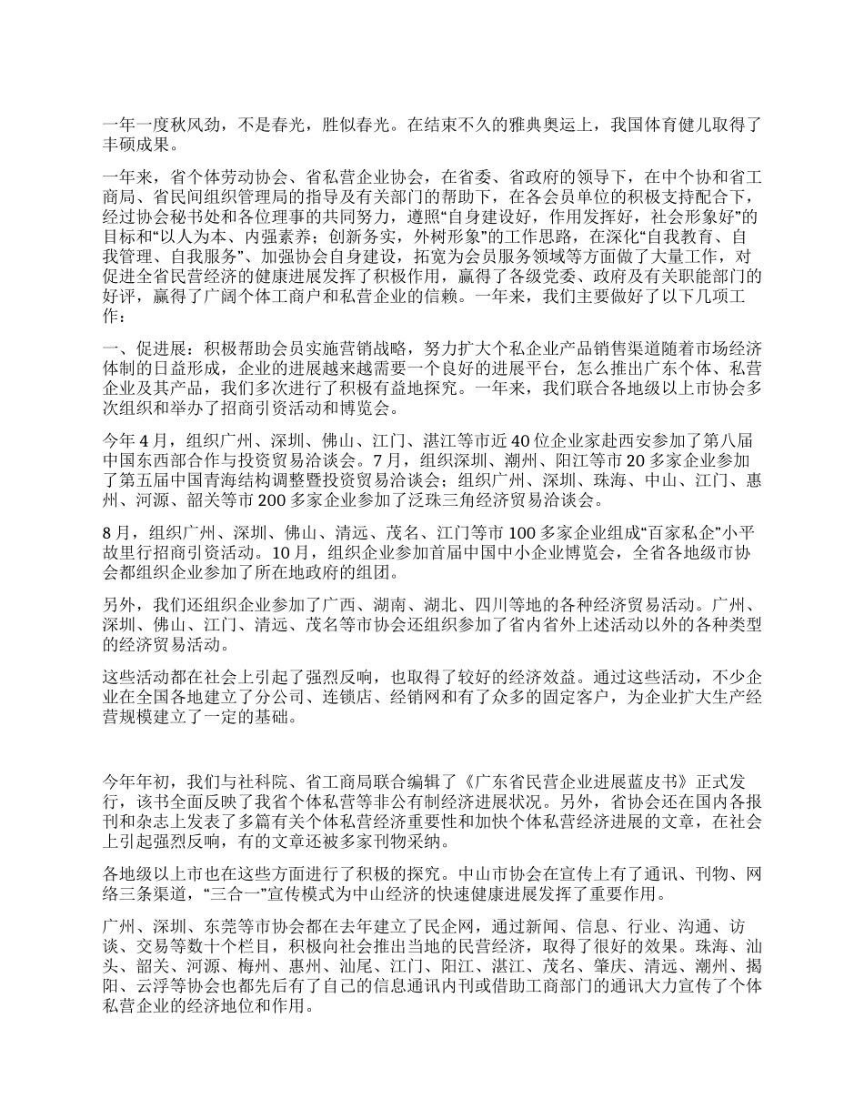 年工作总结暨2024年工作计划_第1页
