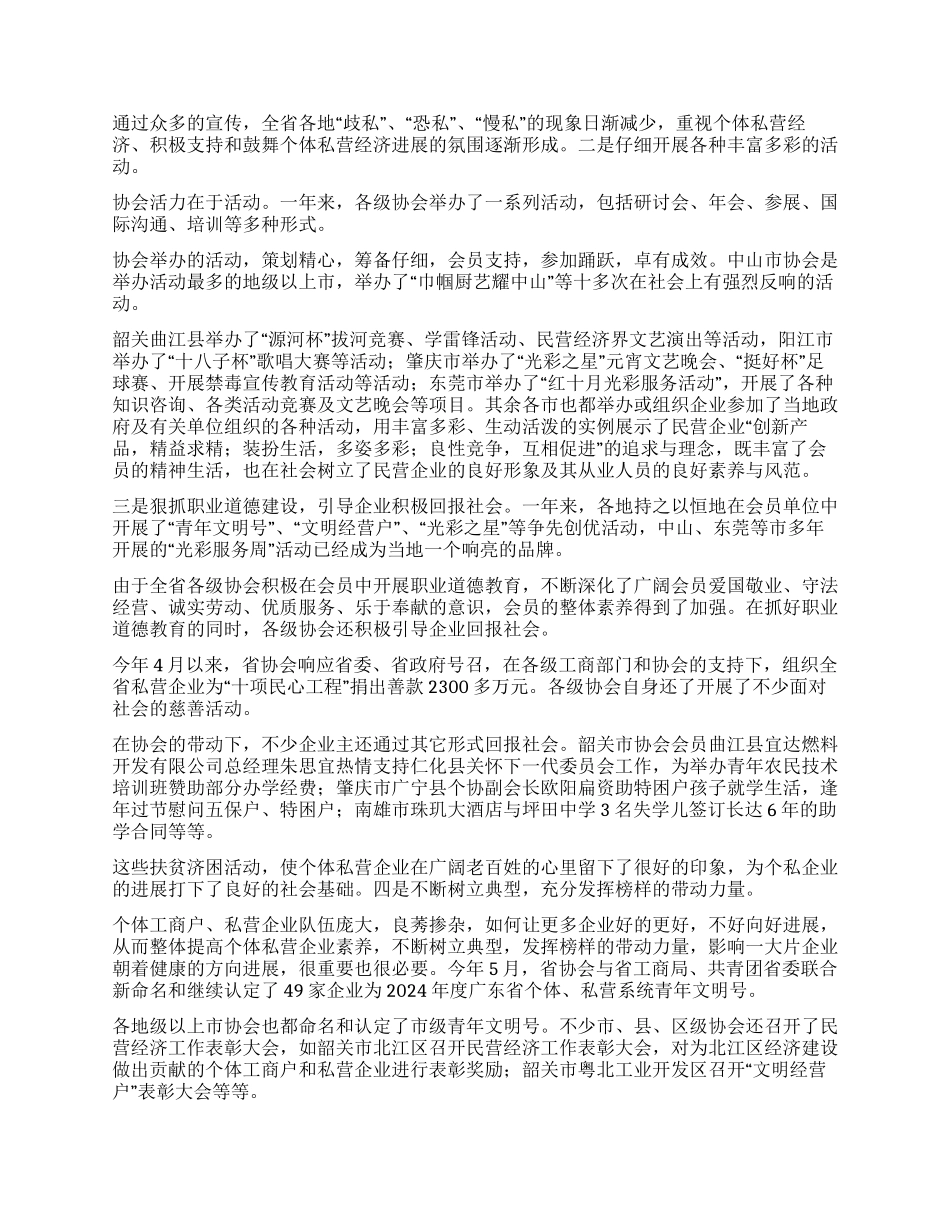 年工作总结暨2024年工作计划_第2页