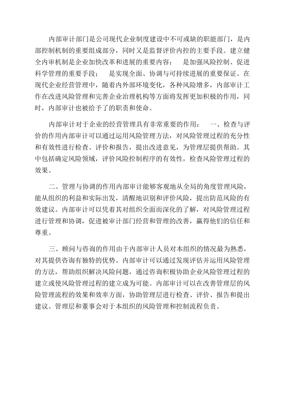 年广电系统工作总结范文_第2页
