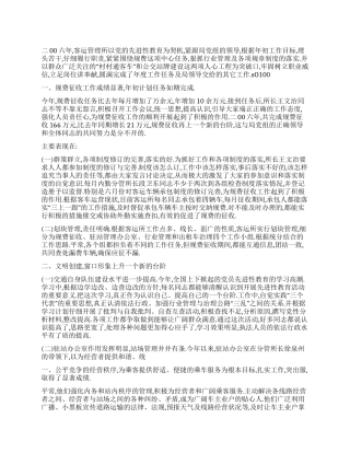 年度交通局客运所工作总结