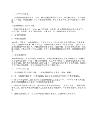 年度人事行政助理工作总结