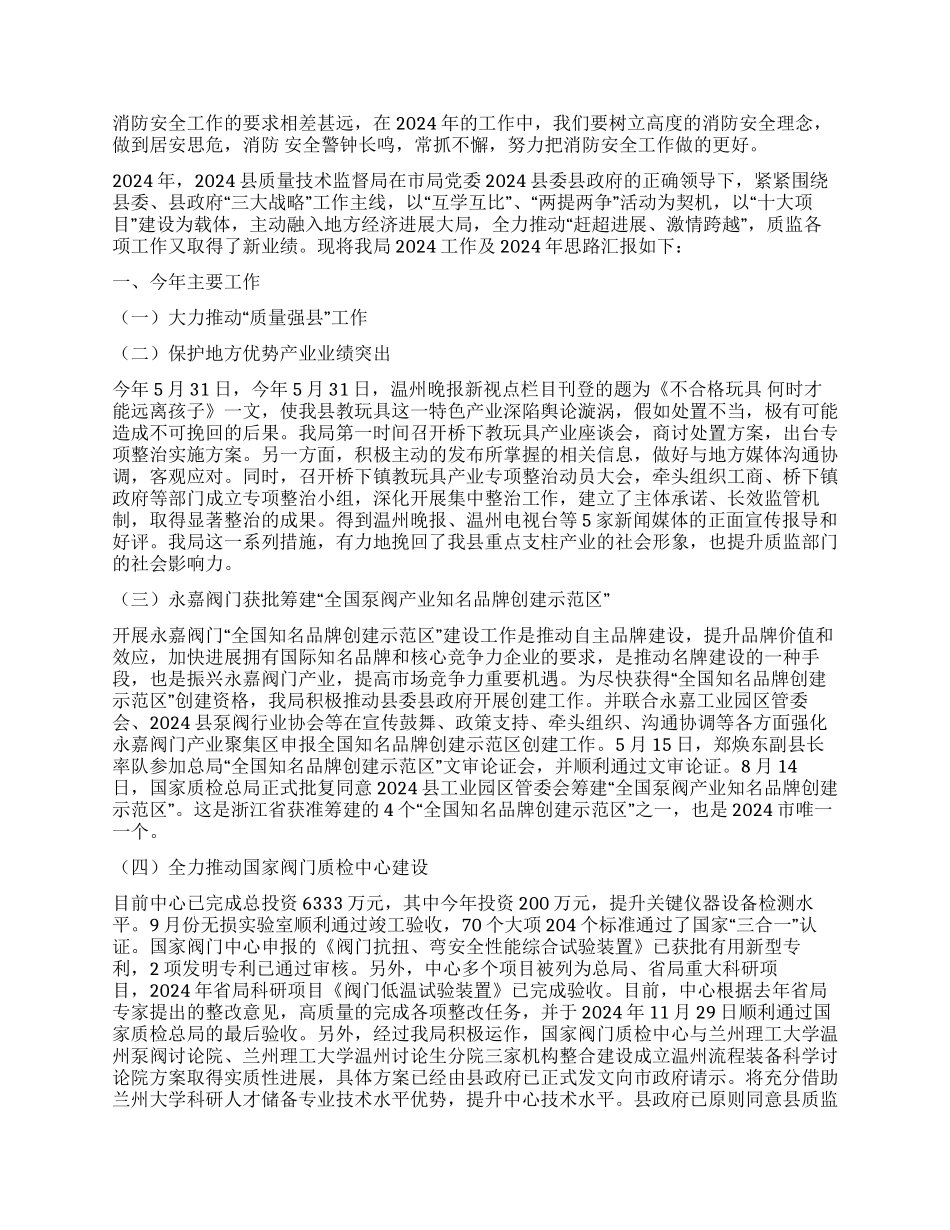 年度工作总结汇总九篇_第3页